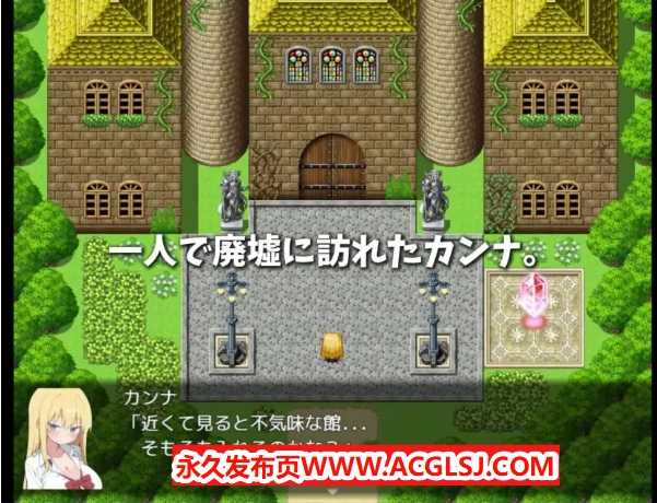 【PC/AI汉化/冒险/RPG游戏/780M】 卡娜 （カンナと） AI汉化版+全回想存档+冒险RPG游戏+780M