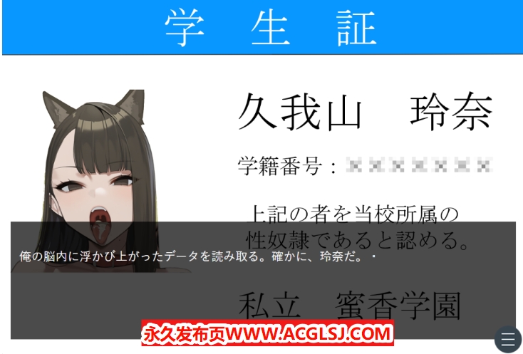 【PC/AI汉化/日式/SLG游戏/1.10G】 被支配的学园～（支配された学園～） AI汉化版+日式SLG游戏+1.10G