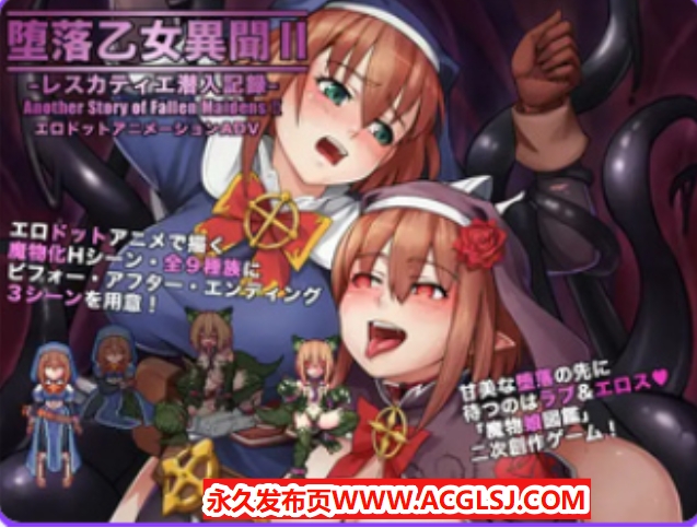 【PC/安卓/AI汉化/探索/RPG游戏/1.10G】 乙女异闻录II：埃斯卡蒂尔潜入记录（乙女異聞II―レスカティエ潜入記録） 内嵌AI汉化版+PC+安卓+探索RPG游戏+1.10G