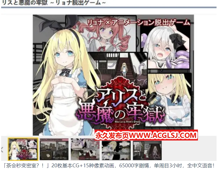 【PC/AI汉化/日式/SLG游戏/1.20G】 爱丽丝与恶魔的牢狱 （アリスと悪魔の牢獄）Ver1.3.1 AI汉化版+全回想存档+日式SLG游戏+1.20G