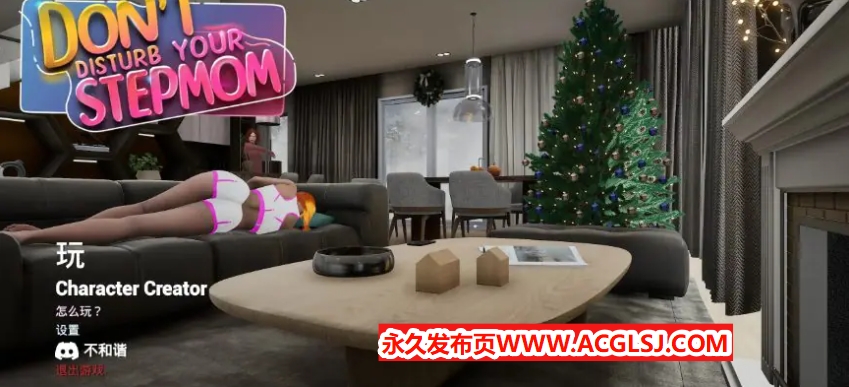 【PC/官方中文/3D/欧美/SLG游戏/14.76G】不要打扰你的继母 (Don’t Disturb Your STEPMOM) Ver0.0096 官方中文版+PC+3D欧美SLG游戏+14.76G