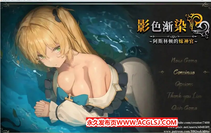 【PC/官中/日系/RPG游戏/3.66G】影色渐染~阿斯林顿的妹神官~ (影に染まりゆく~アスリントの妹神官~) Ver1.09 官方中文版+日系RPG游戏+3.66G