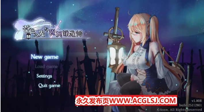 【PC/官中/日系/RPG游戏/3.18G】苍色之光与魔剑锻造师 (The Shimmering Horizon and Cursed Blacksmith) Ver1.04R 官方中文正式版+日系RPG游戏+3.18G