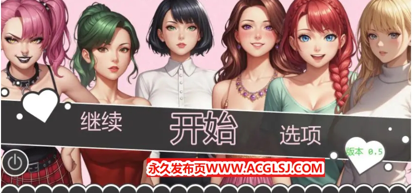 【PC+安卓/AI汉化/日系/SLG游戏/0.95G】爱的启程 (Opening to Love) Ver0.5 AI汉化版 日系SLG游戏+0.95G