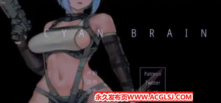【PC/官中/CG/ACT游戏/1.6G】青色大脑 (CYANBRAIN) Ver1.1.2 官方中文正式版+CG+ACT动态游戏+1.6G
