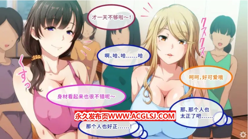 【PC/官中/日系/ADV游戏/0.93G】瑜伽教室 Ver1.3 官方中文版+日系ADV游戏+0.93G