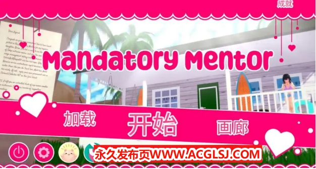 【PC/安卓/AI汉化/日系/3D/SLG游戏/1.2G】强制导师 (Mandatory Mentor) Ver1.1.2 AI汉化版+PC+安卓+日系3DSLG游戏+1.2G
