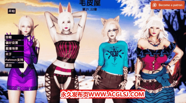 【PC/安卓/AI汉化/欧美/SLG游戏/2.02G】毛皮之家 (FurrHouse) Ch.22 AI汉化版+PC+安卓+欧美SLG游戏+2.02G