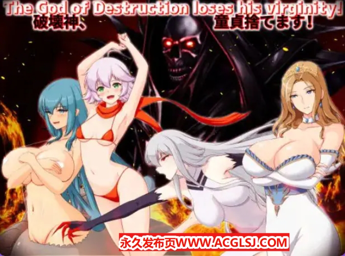 【PC/AI汉化/拨作/RPG游戏/2.0G】 破环神，我要告别童贞！（破壊神、童貞すてます！）Ver1.01 AI汉化版+全回想存档+拔作RPG游戏+2.0G