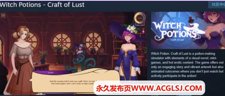 【PC/官中/解密/2D/沙盒/SLG游戏/1.20G】魔女秘药 – (Witch Potions – Craft of Lust) Ver1.6 官中步兵版+解密+2D沙盒SLG游戏+1.20G