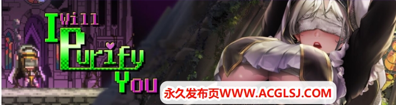 【PC/官中/2D/像素/ACT游戏/680M】妖怪净化人 (I will purify you) Ver1.0.0 官方中文正式版+2D像素ACT游戏+680M