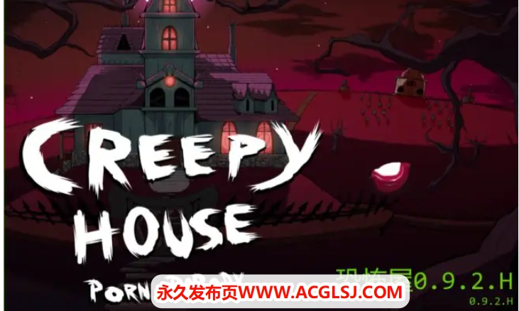 【PC/安卓/AI汉化/欧美/SLG游戏/4.45G】恐怖屋 (Creepy House) Ver0.9.2.H AI汉化版 PC+安卓+欧美SLG游戏+3.45G