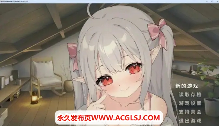 【PC/安卓/官中/互动养成/SLG游戏/4.20G】 和存在感薄弱妹妹一起的简单生活（存在感薄い妹との簡単生活）Ver0.9D 官方中文版+存档+作弊码+PC+安卓+互动养成SLG游戏+4.20G