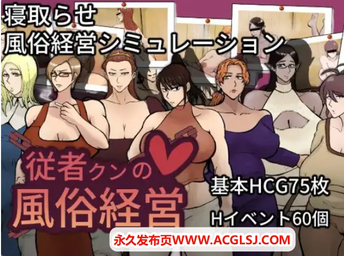 【PC/AI汉化/探索/RPG游戏/2.10G】 侍从君的经营 （従者クンの経営） Ver1.0.2 内嵌AI汉化版+作弊码+PC+安卓+探索RPG游戏+2.10G