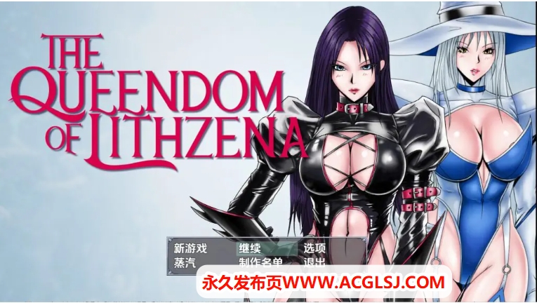 【PC/A汉化/日式/RPG游戏/3.30G】 利特泽娜女王国 Ver41b 内嵌AI汉化步兵版+日式RPG游戏+3.30G