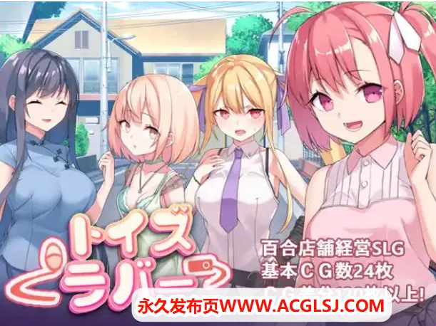 【PC/官中/探索/RPG游戏/820M】 Toy’s Lover~少女们的花蕾 （Toy’s Lover~少女たちの蕾） Ver2.6 官中版+探索RPG游戏+820M