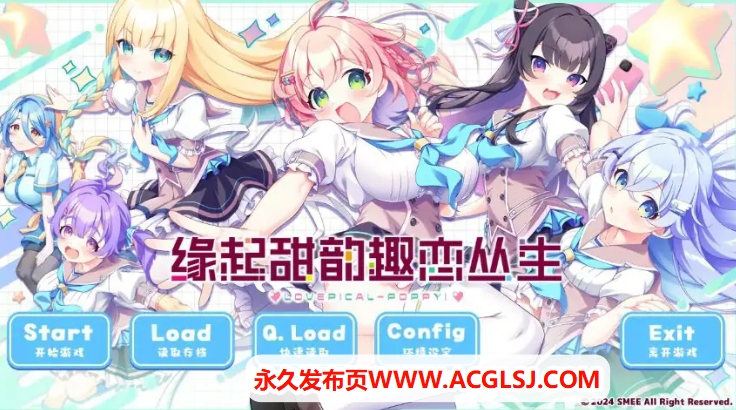 【PC/官中/日系/ADV游戏/4.23G】缘起甜韵趣恋丛生！ (LOVEPICAL-POPPY!) 官方中文完整版+日系ADV游戏+4.23G