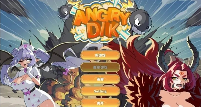 【PC/官中/步兵版/探索/SLG游戏/1.0G】 愤怒的迪克 (Angry Dik)Ver1.0.3 官中步兵版+探索SLG游戏+1.0G