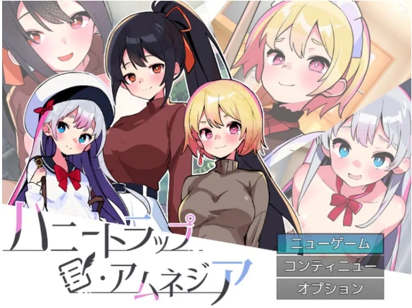 【PC/AI汉化/互动/SLG游戏/2.70G】 蜜罐陷阱·失忆症～ （ハニートラップ・アムネジア～）AI汉化版+互动SLG游戏+2.70G