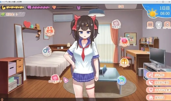 【PC/官中/养成/SLG游戏/1.10G】与傲娇妹妹的治愈日常（ツンデレ妹と私の癒しの日常） Ver1.0.3 官方中文版+存档+养成SLG游戏+1.10G