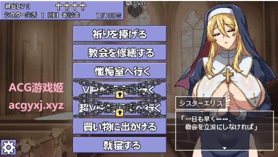 【PC/AI汉化/养成/SLG游戏/1.30G】 修女爱丽丝而鸣的钟声（シスターエリスの為に鐘は鳴る）Ver5 AI汉化版+全回想存档+养成SLG游戏+1.30G