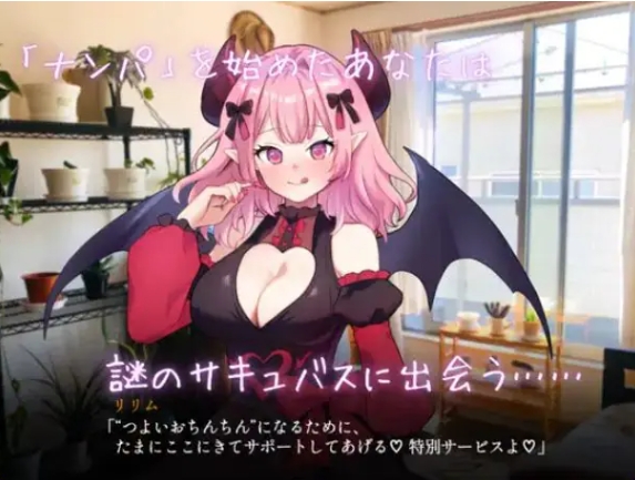 【PC/AI汉化/日式/SLG游戏/2.60G】 真实♡搭讪模拟（りある♡なんぱしみゅれーしょん）AI汉化版+日式SLG游戏+2.60G