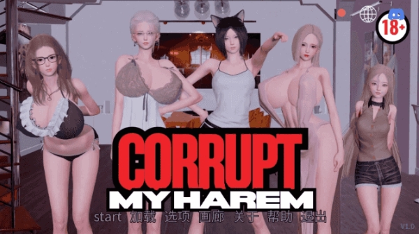 【PC/安卓/AI汉化/亚洲/3D/SLG游戏/941M】腐蚀我的宫殿 (Corrupt My Harem) Ver1.0 AI汉化版+PC+安卓+亚洲3DSLG游戏+941M