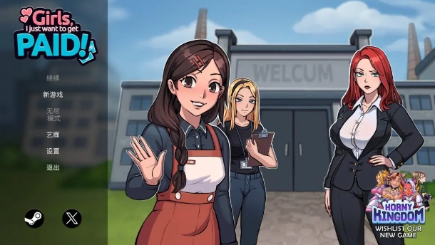 【PC/官中/日式/SLG游戏/1.10G】 姑娘们，我只想拿工资！（Girls, I just want to get paid!） 官方中文步兵版+日式SLG游戏+1.10G