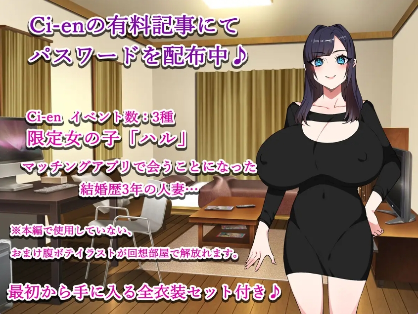 新汉化[日式RPG/巨乳爆乳] 匹配对象是她的朋友 マッチング相手は彼女の友達だった。v1.1 内嵌AI汉化版+作弊码 [PC+安卓1.40G]