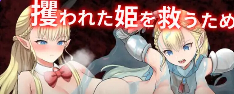 [日式RPG/汉化] 精灵女骑士莎菲亚～被囚禁的公主与淫辱的地下城～ エルフ女騎士サファイア～囚われし姫君と淫辱のダンジョン～ V1.01 AI汉化版+全CG存档 [1.30G]