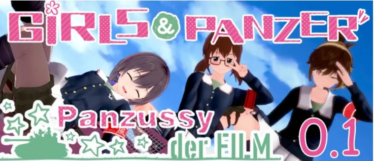 【PC/安卓/AI汉化/日系/SLG游戏/3.00G】少女与战车：Panzussy篇剧场版 (Girls und Panzer der Panzussy die Film) Ver0.7.0 AI汉化版+PC+安卓+日系SLG游戏+3.00G