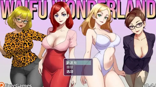 【PC/安卓/AI汉化/日式/RPG游戏/1.50G】 老婆仙境（Waifu Wonderland） Ver0.5.0 内嵌AI汉化步兵版+PC+安卓+日式RPG游戏+1.50G