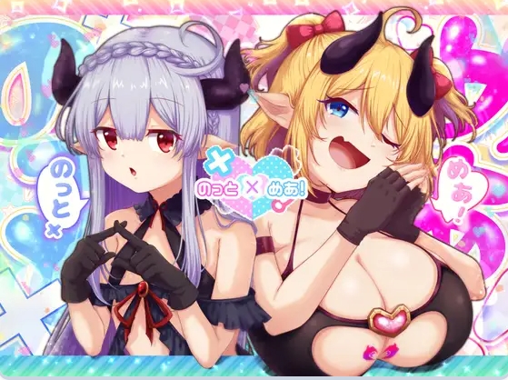 [PC/安卓/内嵌AI/汉化版/作弊码/拨作RPG] 要遵守规矩哦！ のっとめあ！ PC+安卓+内嵌AI+汉化版+作弊码+拨作RPG [PC+安卓6.80G]