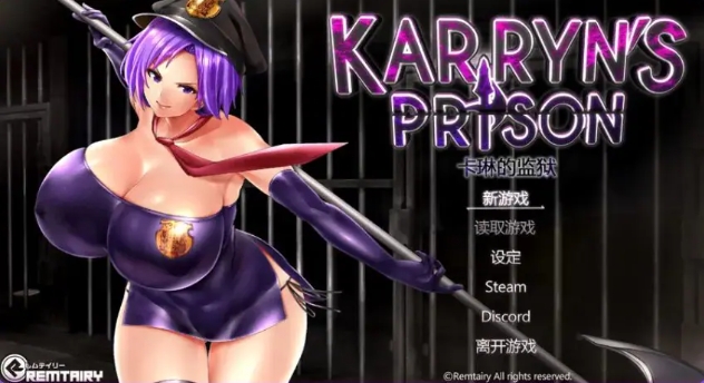 【PC/官中/爆款/RPG游戏/1.90G】 卡琳的监狱（Karryn’s Prison）Ver1.3.1.41 官中步兵版 作弊+全DLC+爆款RPG游戏+1.90G