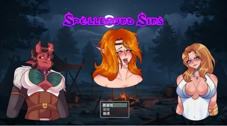 【PC/安卓/AI汉化/日式/RPG游戏/1.80G】 束缚之罪（Spellbound Sins）Ver0.5 内嵌AI汉化步兵版+PC+安卓+日式RPG游戏+1.80G
