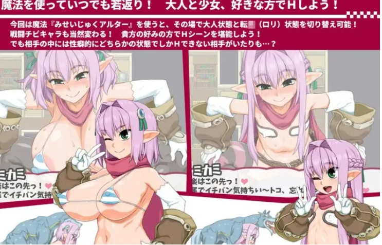 【PC/精翻/回合/RPG游戏/2.90G】 西瓜肚精灵勇者:米卡莉2代（びたみんクエスト 2ND ATTRACT）Ver.1.845 精翻汉化版+修图+全回想存档+回合RPG游戏+2.90G