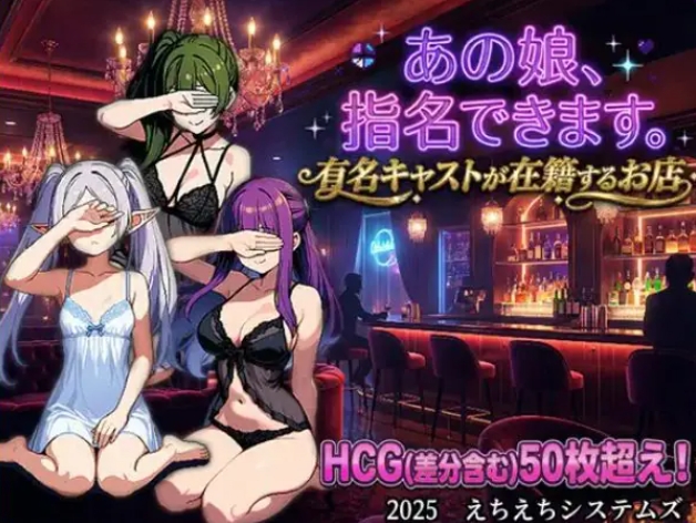 【PC/AI汉化/拨作/RPG游戏/900M】 那个女孩，可以指名。是有知名演员在籍的店铺 AI汉化版+拔作RPG游戏+900M