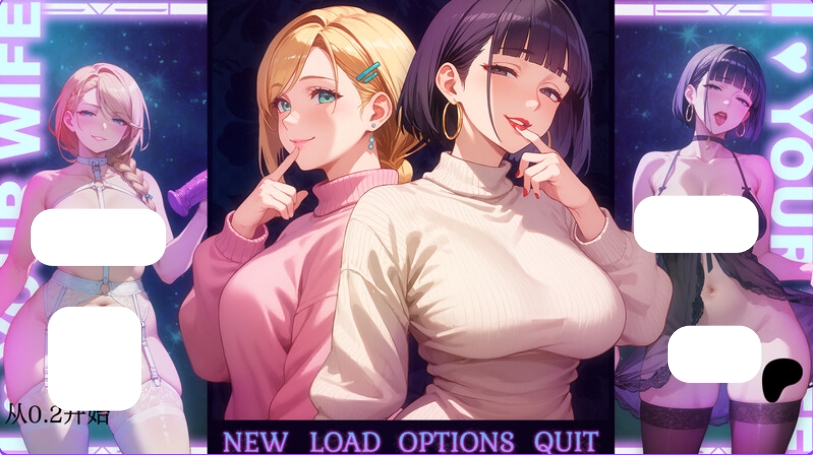 [PC+安卓亚洲风SLG/NTR] 我爱你的妻子 I Love Your Wife v0.35p1 汉化版 [PC+安卓2.10G]